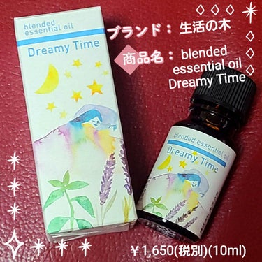 blended essential oil Dreamy Time 生活の木