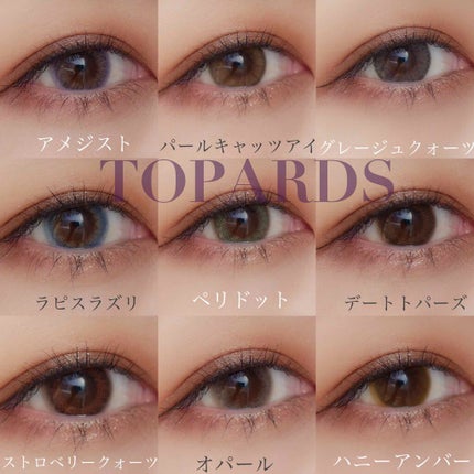 TOPARDS 1day/TOPARDS/ワンデー(1DAY)カラコンを使ったクチコミ(1枚目)