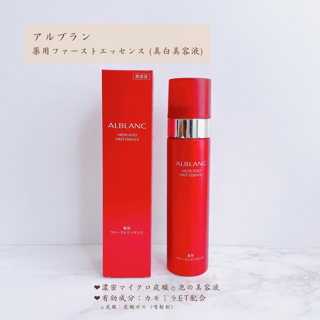 薬用ファーストエッセンス/ALBLANC/ブースター・導入液を使ったクチコミ（2枚目）