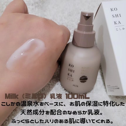 ローション/KO SHI KA | こしか/化粧水を使ったクチコミ(3枚目)