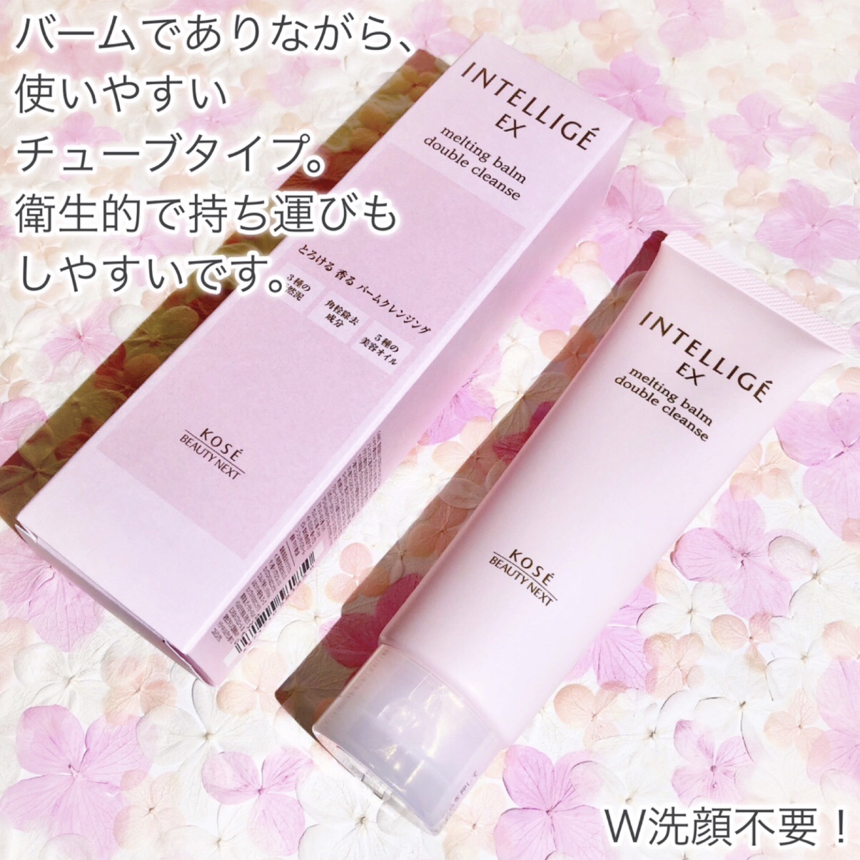 アンテリージェEXのスキンケア人気おすすめランキング17選 | 人気商品