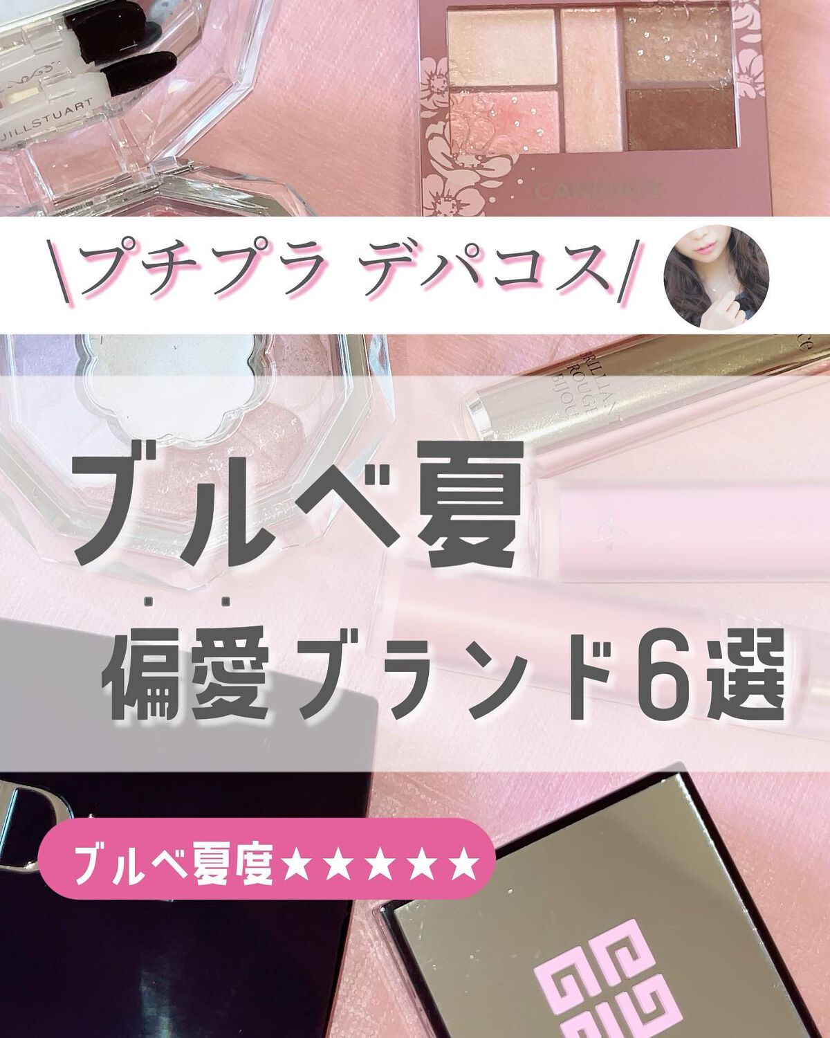 ソフトクリームチーク 01スプリンクル/AMUSE/リキッドチークを使ったクチコミ（1枚目）