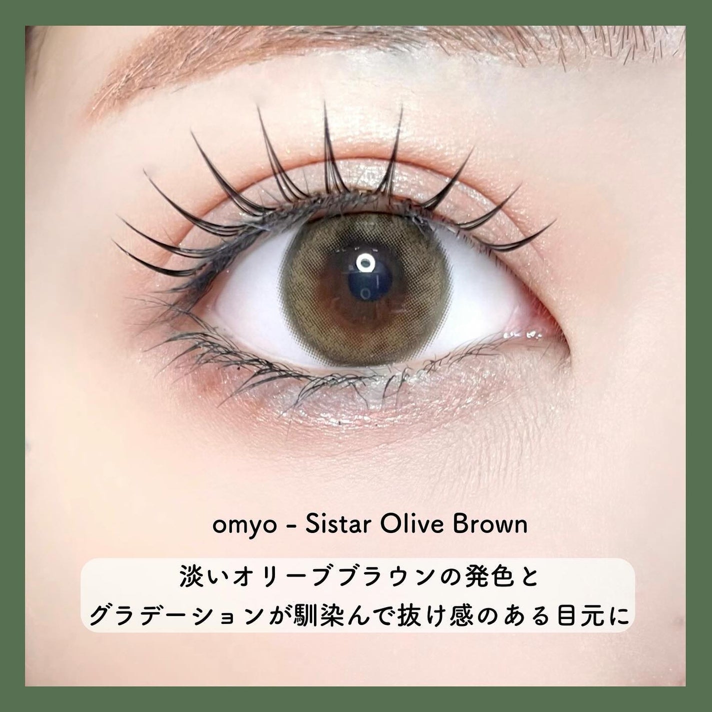 omyo/LENSME/カラーコンタクトレンズを使ったクチコミ(2枚目)