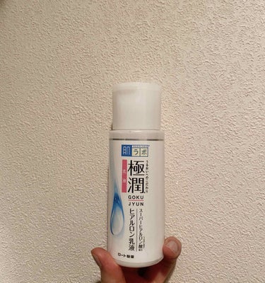 極潤　ヒアルロン乳液
極潤の化粧水がとても評価高いから買ってみた。
ごちゃごちゃ無駄な物が入っていないし
しっかり潤うから良かったけど
感動した！ってほどではないから星３つ
次はリピするより他の物試して