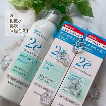 化粧水/2e/化粧水を使ったクチコミ(2枚目)
