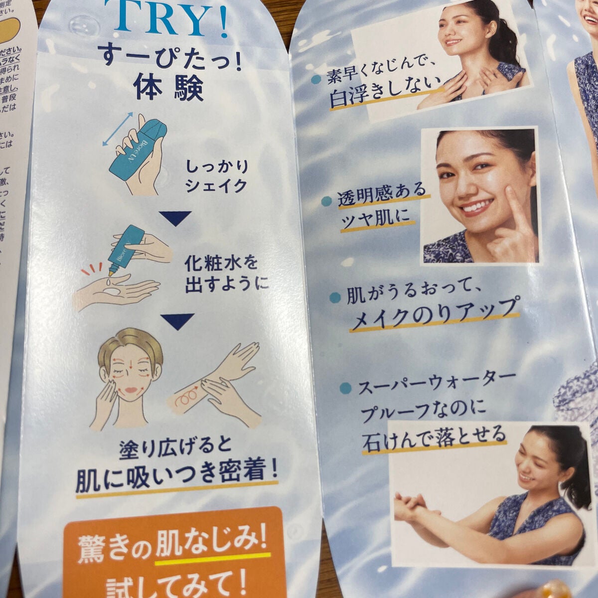 ビオレUV アクアリッチ アクアプロテクトローション(水層パック)/ビオレ/日焼け止めローションを使ったクチコミ(3枚目)