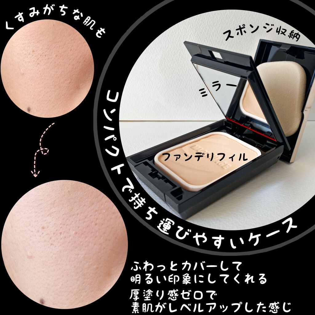 ドラマティックパウダリー EX/マキアージュ/パウダーファンデーションを使ったクチコミ（2枚目）