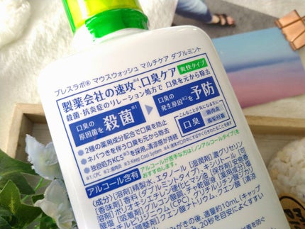 マウスウォッシュ マルチケア/ブレスラボ/マウスウォッシュ・スプレーを使ったクチコミ(5枚目)