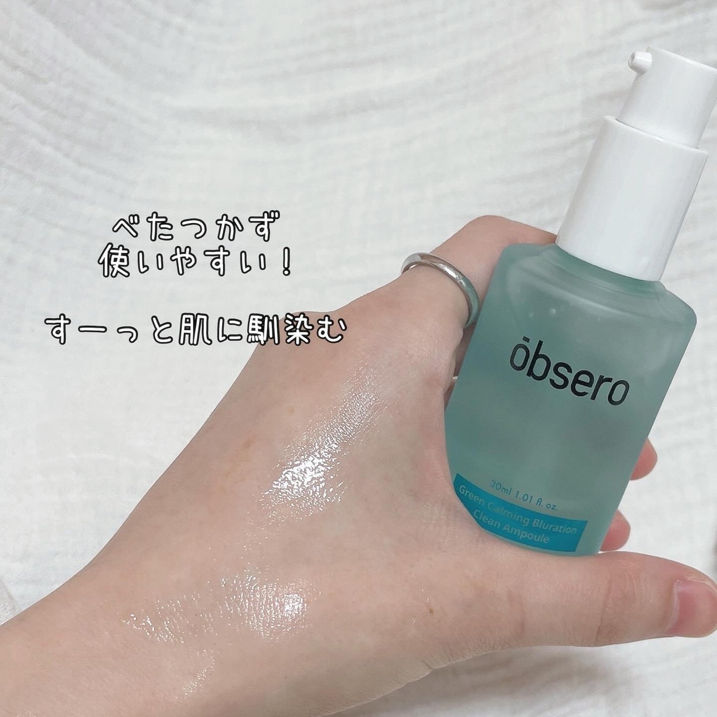 グリーンカーミングブルーレーションクリーンアンプル/obsero/美容液を使ったクチコミ(4枚目)