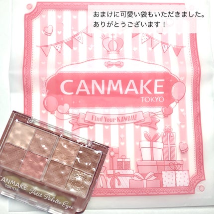 プティパレットアイズ(マットタイプ)/キャンメイク/パウダーアイシャドウを使ったクチコミ(5枚目)