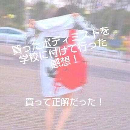 ボディミスト ベビーパフパフ/フィアンセ/香水(レディース)を使ったクチコミ(1枚目)