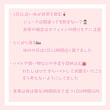 ど れ み on LIPS 「1ヶ月半でマイナス8キロ❕痩せる近道みいつけた🙆♀️1ヶ月半..」(4枚目)