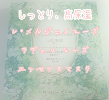 ローズ エッセンス マスク/レ・メルヴェイユーズ ラデュレ/シートマスク・パックを使ったクチコミ（1枚目）