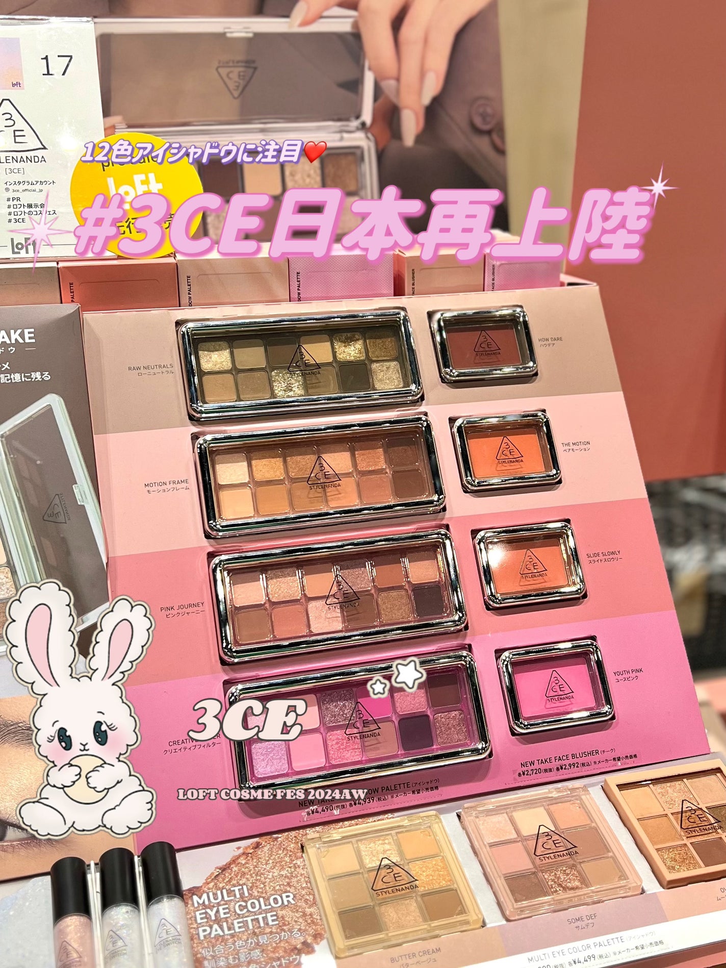 3CE ニューテイク アイシャドウパレット/3CE/アイシャドウパレットを使ったクチコミ(1枚目)