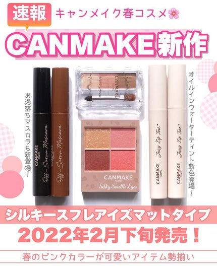 オフするんマスカラ/キャンメイク/マスカラを使ったクチコミ(1枚目)