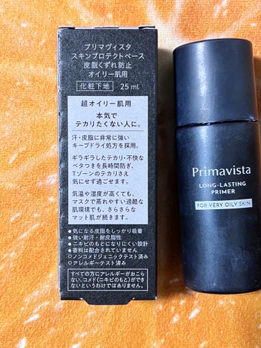 スキンプロテクトベース＜皮脂くずれ防止＞ 超オイリー肌用 本体25ml/プリマヴィスタ/化粧下地を使ったクチコミ（2枚目）