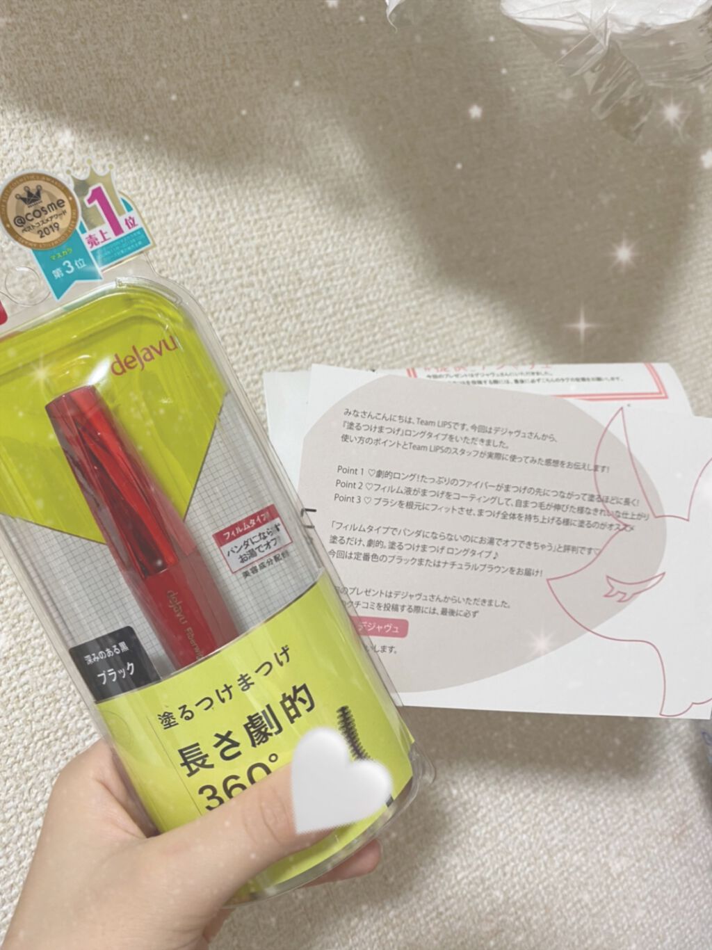 「塗るつけまつげ」ロングタイプ/デジャヴュ/マスカラを使ったクチコミ(1枚目)