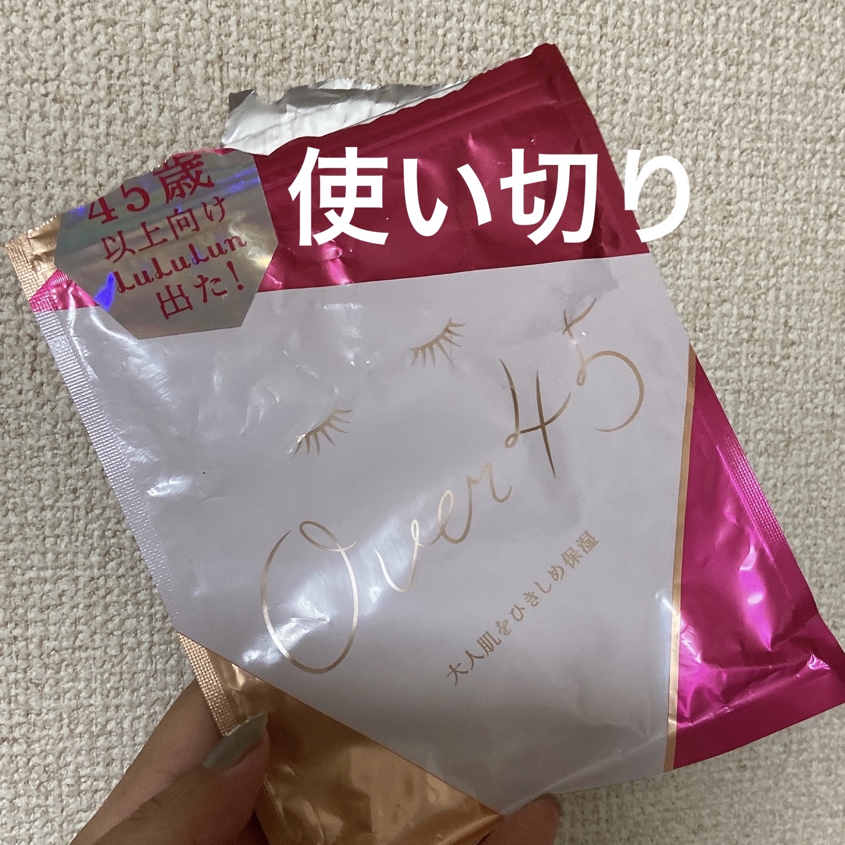 ルルルンOVER45 カメリアピンク（モイスト）/ルルルン/シートマスク・パックを使ったクチコミ（1枚目）