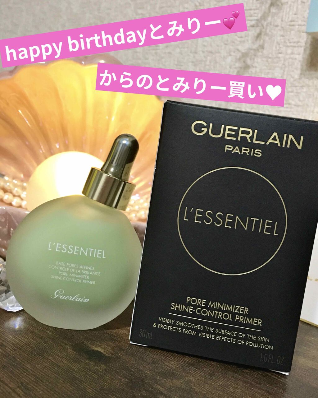 レソンシエル プライマー/GUERLAIN/化粧下地を使ったクチコミ(1枚目)