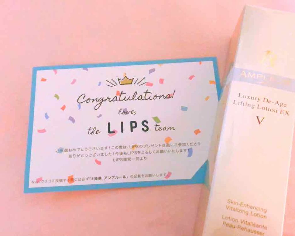 ラグジュアリー・デ・エイジ リフティングローションEX V/アンプルール/化粧水を使ったクチコミ（1枚目）