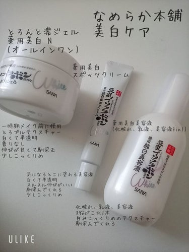 とろんと濃ジェル 薬用美白 N/なめらか本舗/オールインワン化粧品を使ったクチコミ（2枚目）