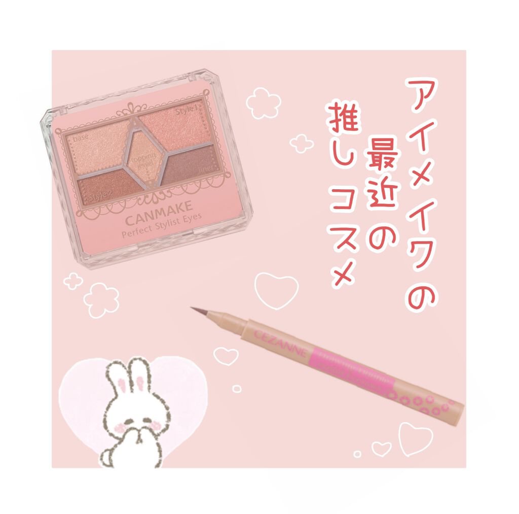 【旧品】パーフェクトスタイリストアイズ/キャンメイク/アイシャドウパレットを使ったクチコミ（1枚目）