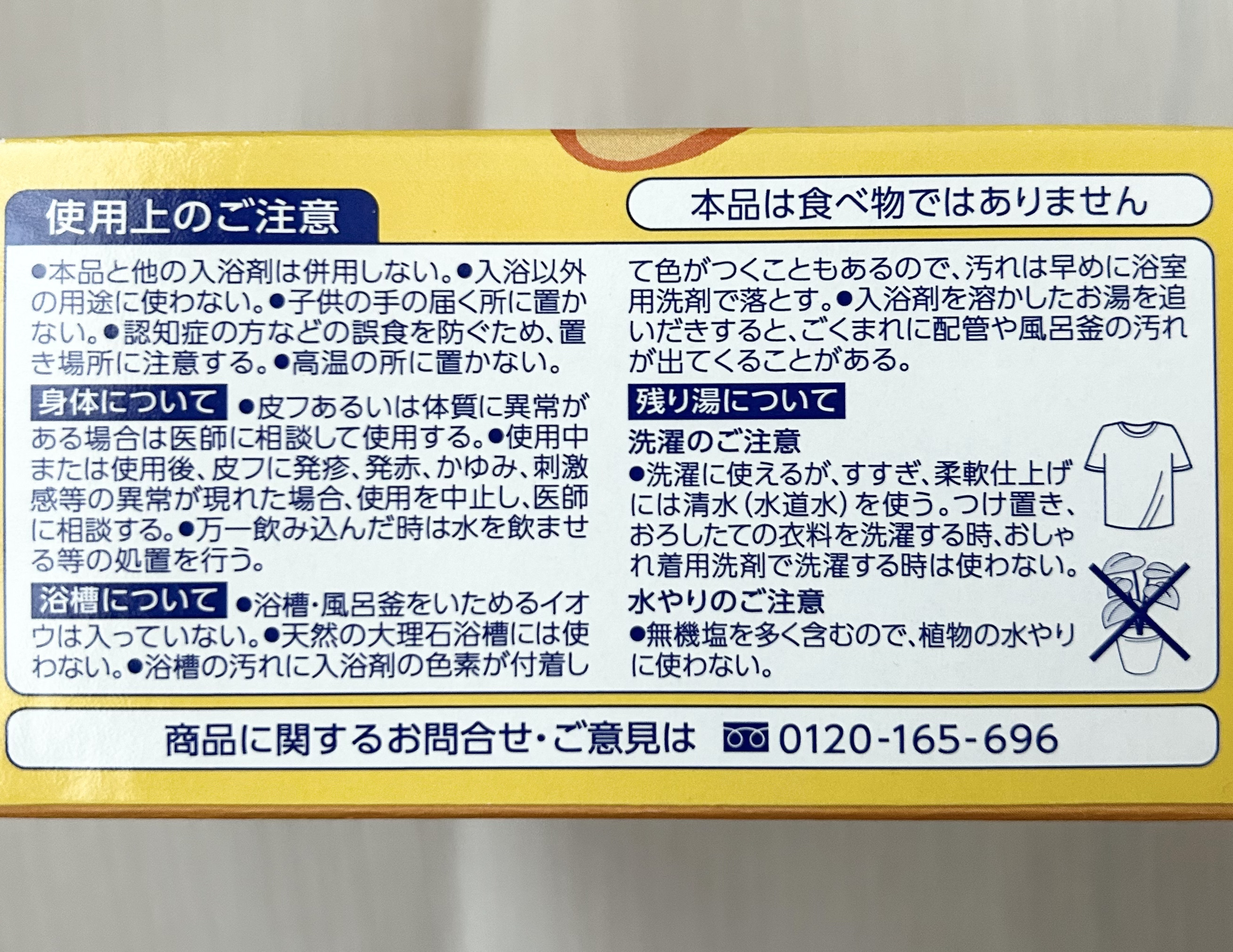 バブ ポケモンスリープ ネロリの香り/バブ/炭酸系入浴剤を使ったクチコミ（2枚目）