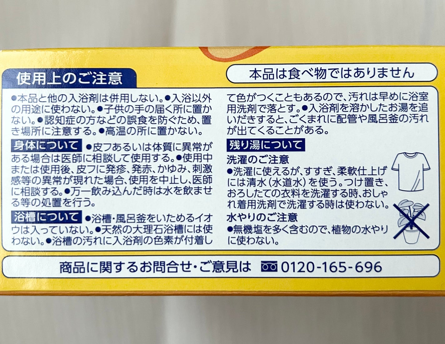 バブ ポケモンスリープ ネロリの香り/バブ/炭酸系入浴剤を使ったクチコミ(2枚目)