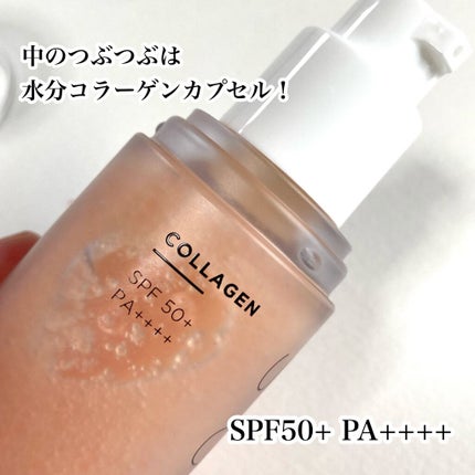 ハリケアコラーゲンサンセラム/VELY VELY/日焼け止めジェルを使ったクチコミ(3枚目)