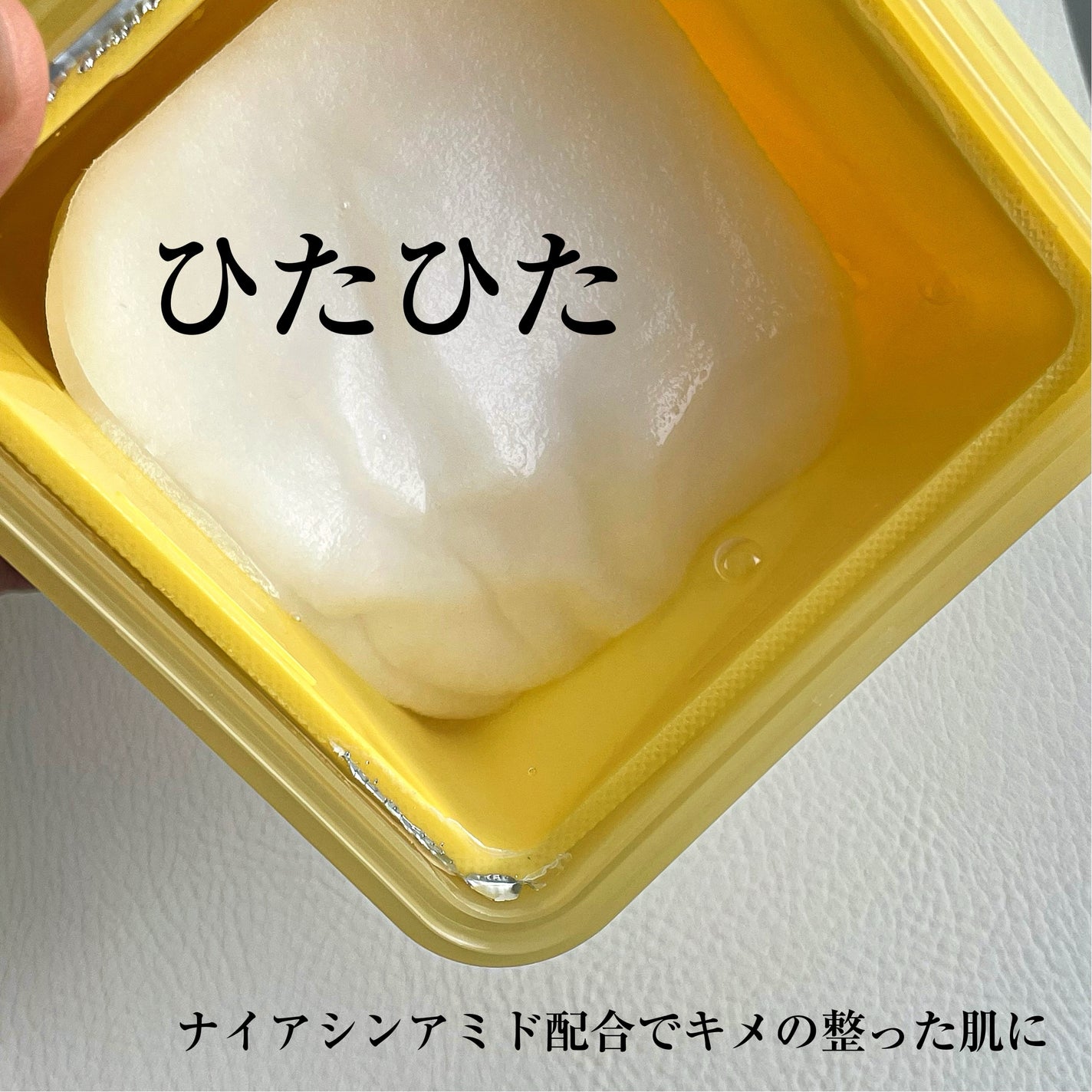 ビタマイド ブライトニングパッド/MEDIHEAL/トナーパッドを使ったクチコミ(3枚目)