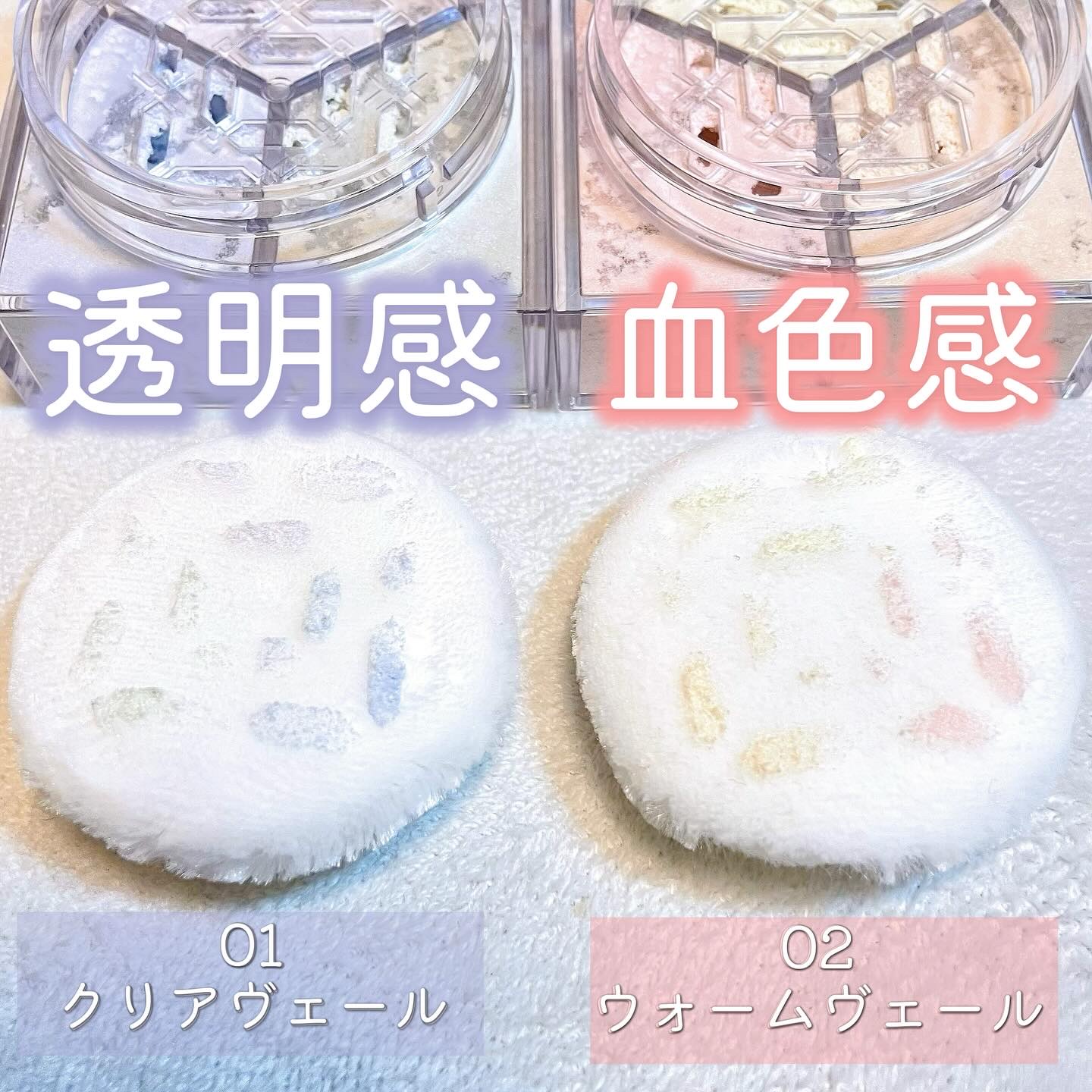 トリニタス グロウ パウダー/Visée/ルースパウダーを使ったクチコミ（2枚目）