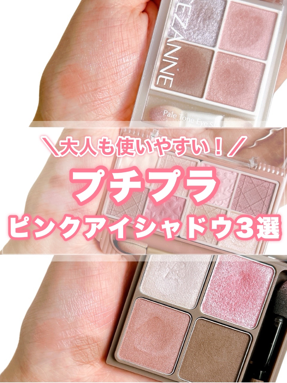 ペールトーンアイシャドウ/CEZANNE/アイシャドウを使ったクチコミ（1枚目）