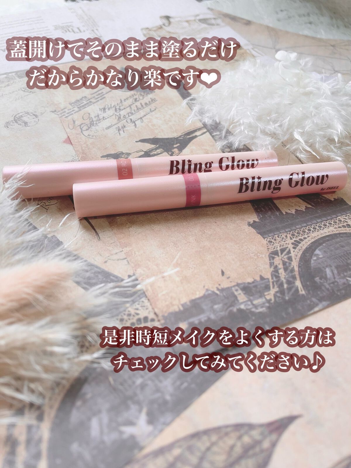 ブリンクリームパウダーシャドウ/BLING GLOW/単色アイシャドウを使ったクチコミ(9枚目)