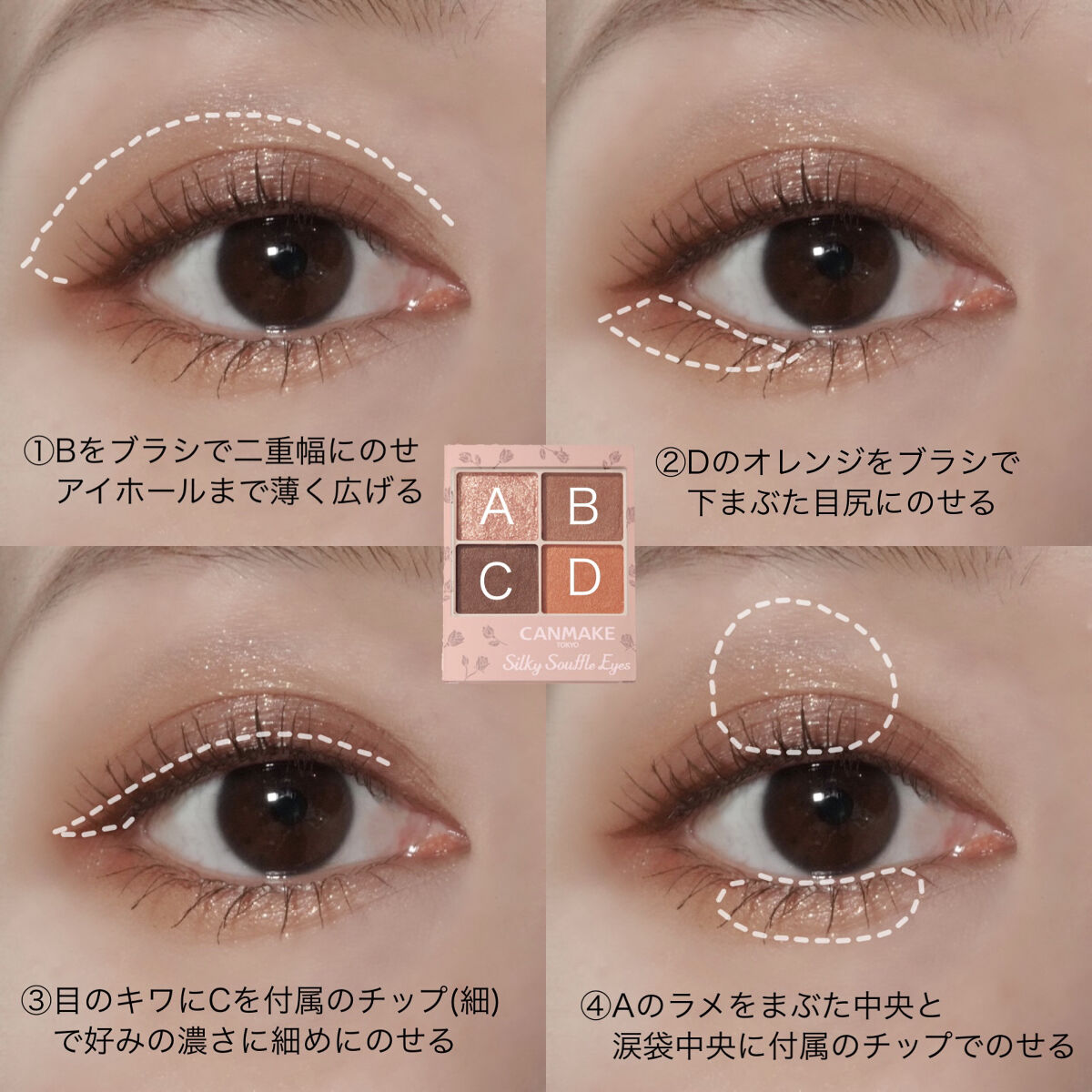 シルキースフレアイズ（マットタイプ）｜キャンメイクの口コミ