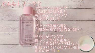 APLIN ピンクティーツリートナーのクチコミ「かわいいピンクな見た目だけじゃない！！
今回はAPLINさんよりいただきました、ピンクティーツ.....」（2枚目）