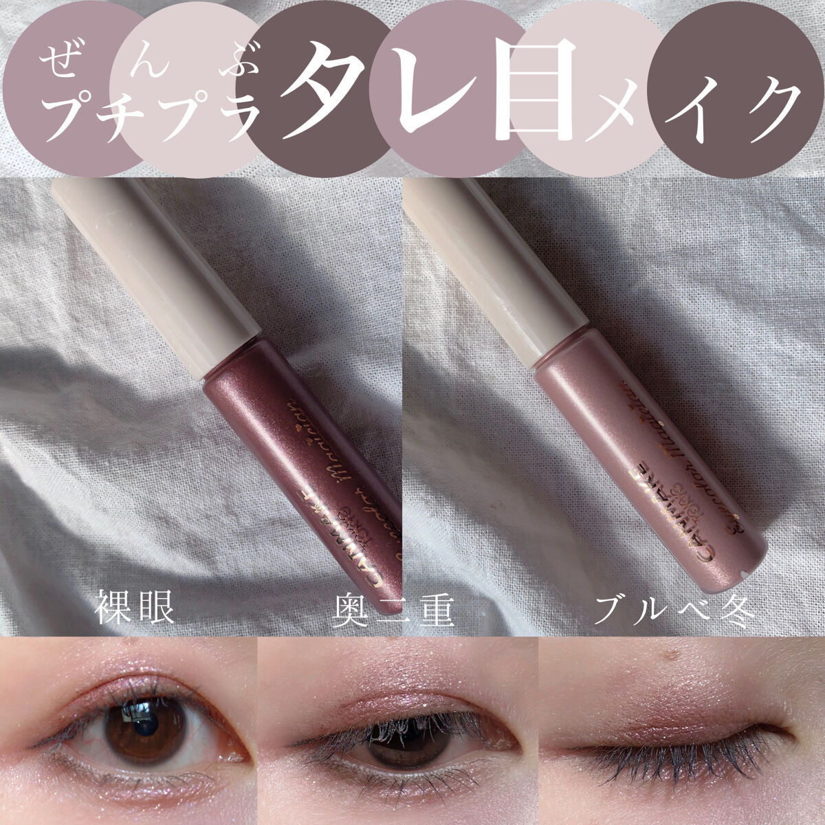 ジェルアイライナー/CEZANNE/ジェルアイライナーを使ったクチコミ（1枚目）