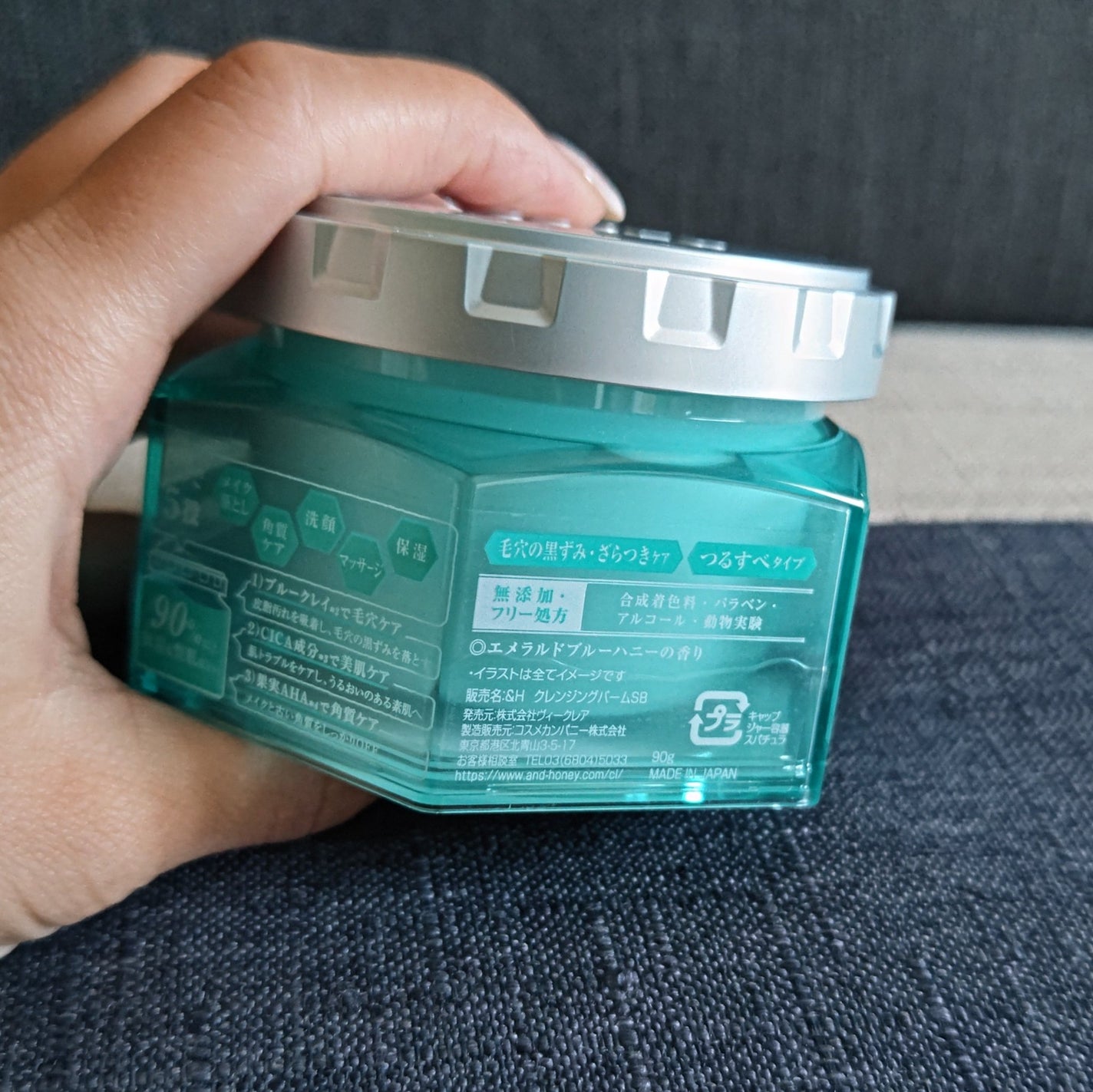 アンドハニー サボン クレンジングバーム ブルークレイ/&honey/クレンジングバームを使ったクチコミ(3枚目)