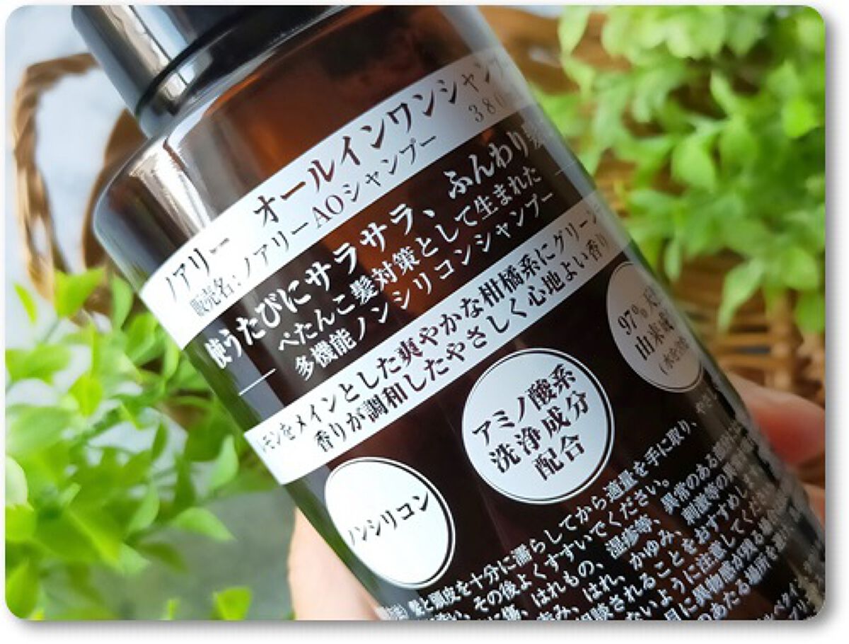 オールインワンシャンプー/noiry/市販シャンプーを使ったクチコミ(3枚目)