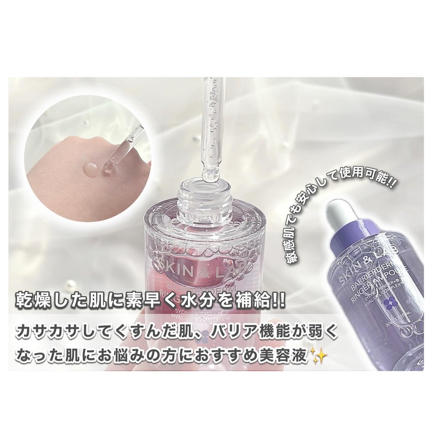 バリアダームリンガーアンプル/SKIN&LAB/美容液を使ったクチコミ(2枚目)