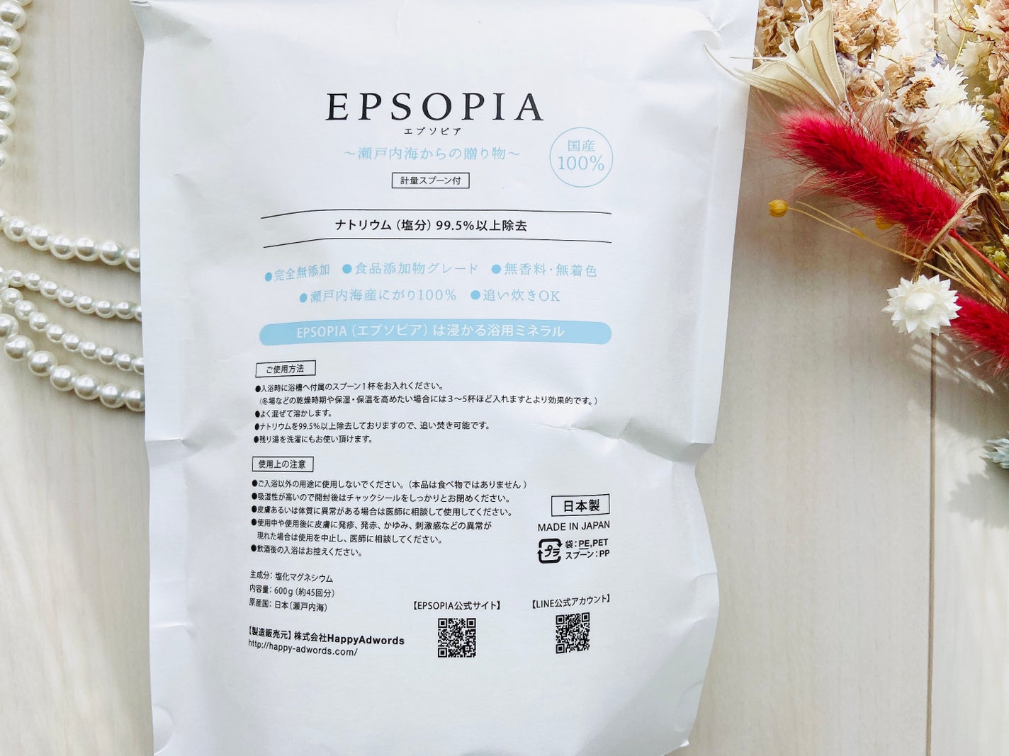 EPSOPIA Bath cosmetics/EPSOPIA/無機塩系入浴剤を使ったクチコミ(4枚目)