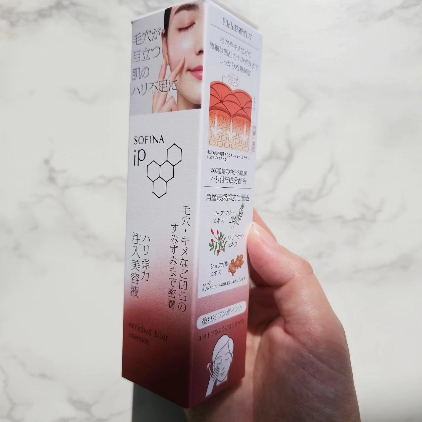 ソフィーナ iP ハリ弾力注入美容液/SOFINA iP/美容液を使ったクチコミ(5枚目)