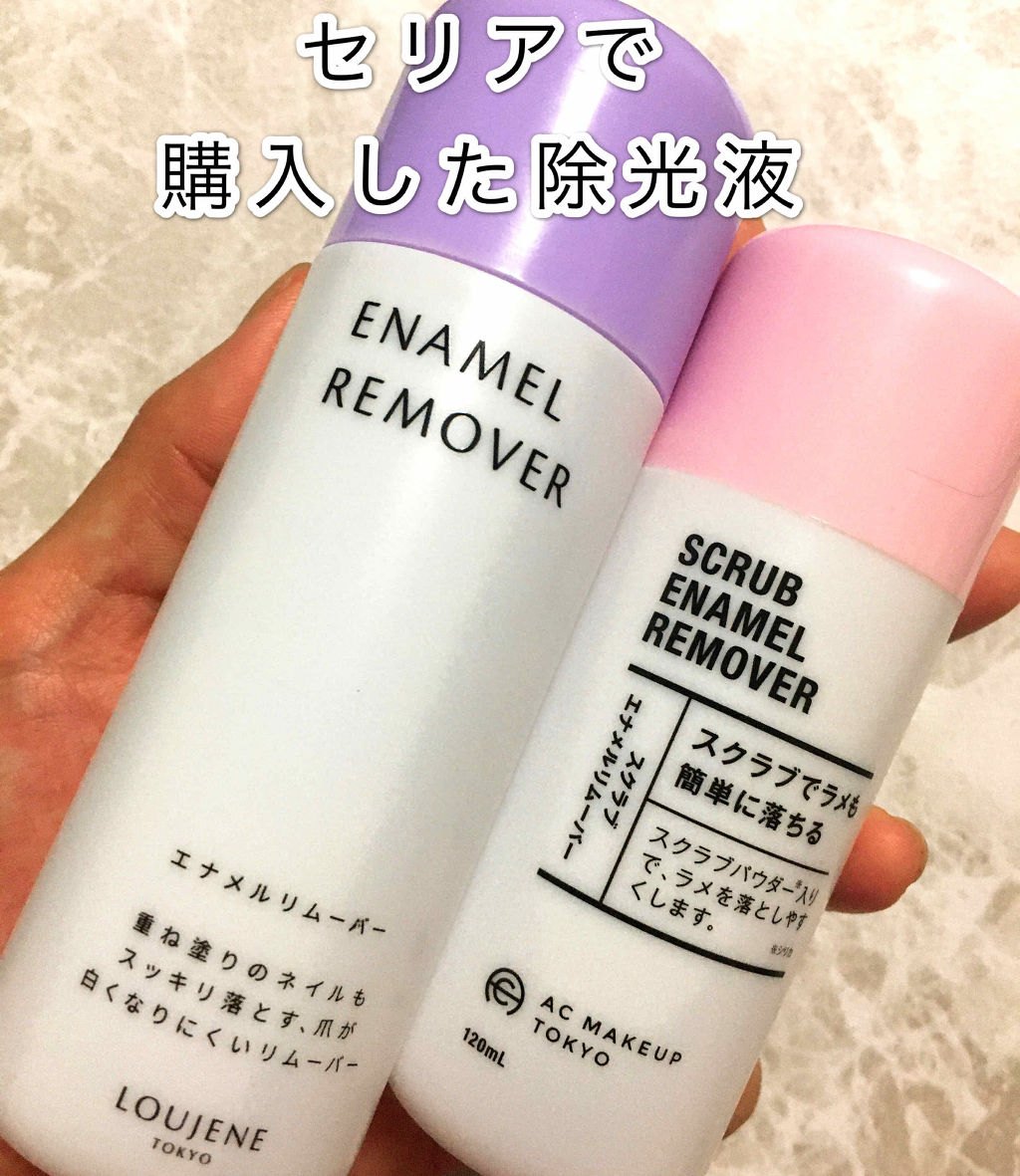LJエナメルリムーバーL 150/DAISO/除光液を使ったクチコミ（1枚目）