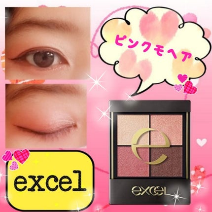 スキニーリッチシャドウ/excel/アイシャドウパレットを使ったクチコミ(1枚目)