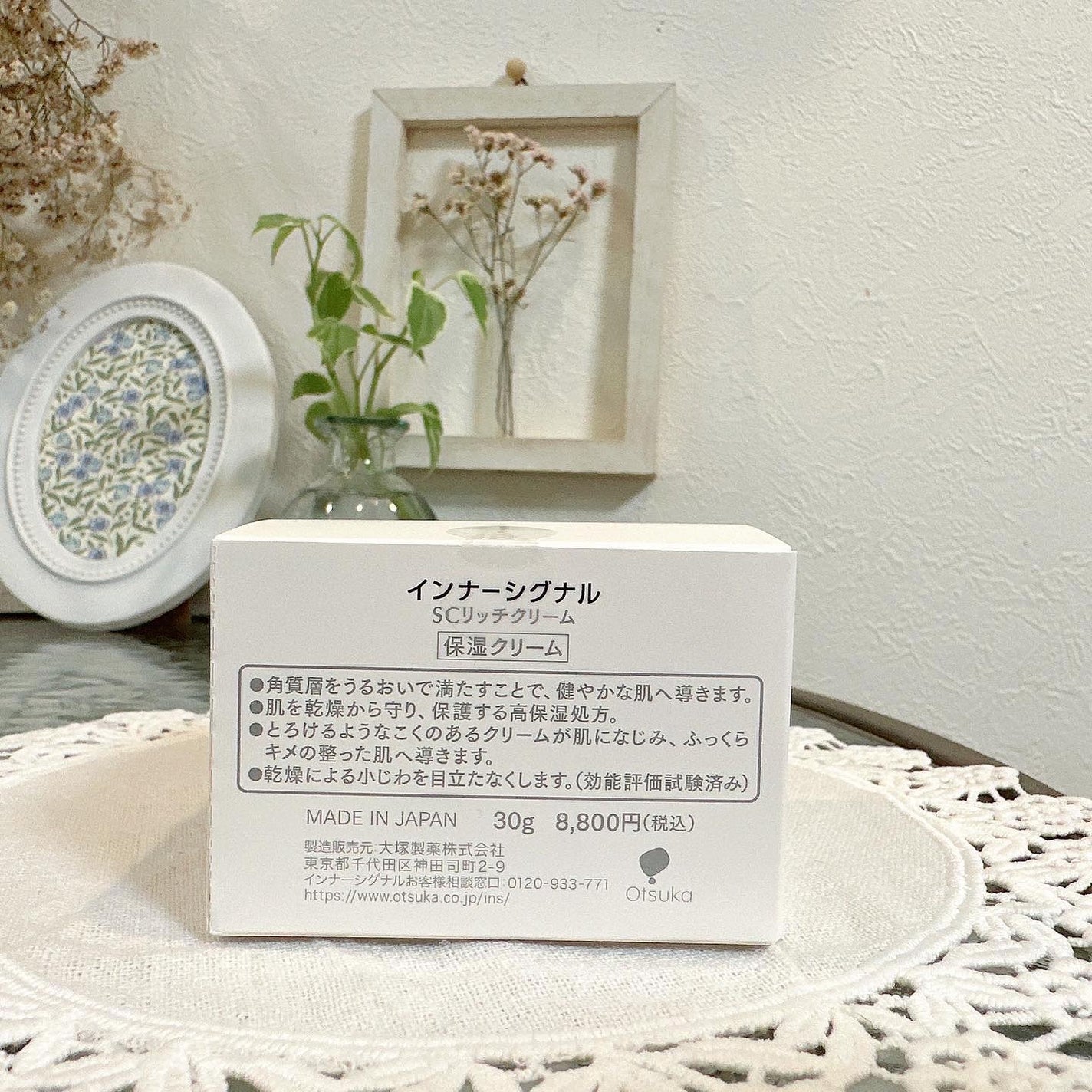SCリッチクリーム/インナーシグナル/フェイスクリームを使ったクチコミ(8枚目)