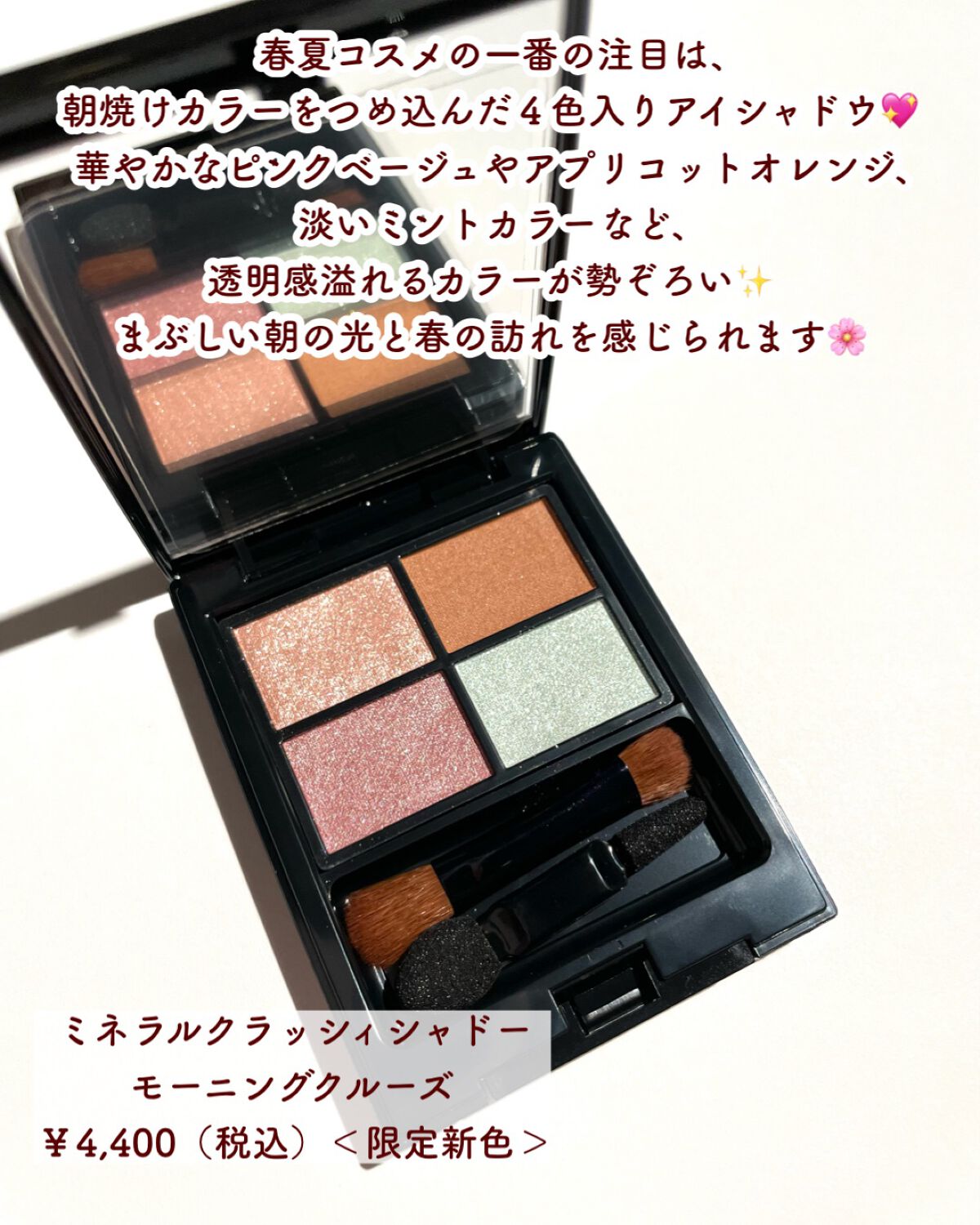 ミネラルクラッシィシャドー/エトヴォス/アイシャドウパレットを使ったクチコミ(3枚目)