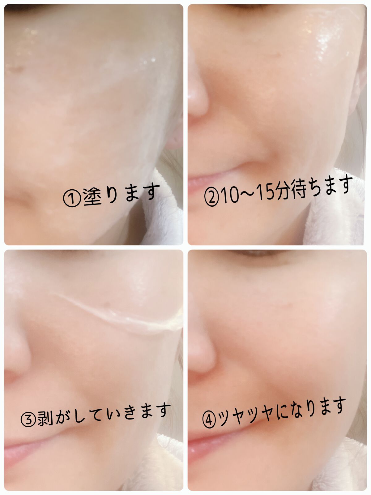 T1 スキンブースター コラーゲンマスク/NOWATER/シートマスク・パックを使ったクチコミ（2枚目）