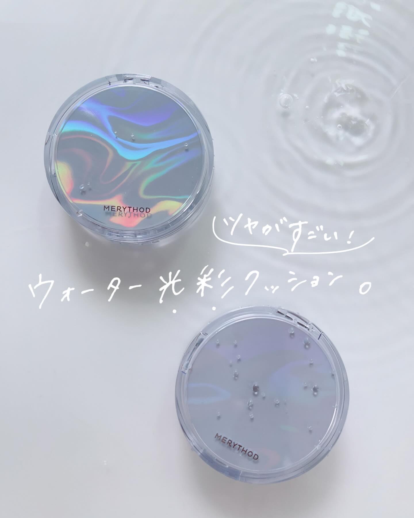 ウォーター光彩クッション  02 NATURAL BEIGE/MERYTHOD/クッションファンデーションを使ったクチコミ（1枚目）