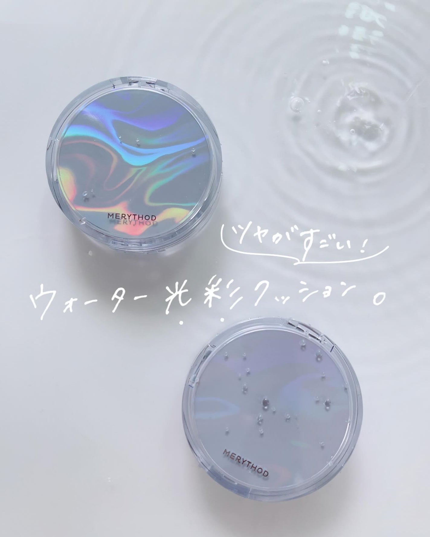 ウォーター光彩クッション /MERYTHOD/クッションファンデーションを使ったクチコミ(1枚目)