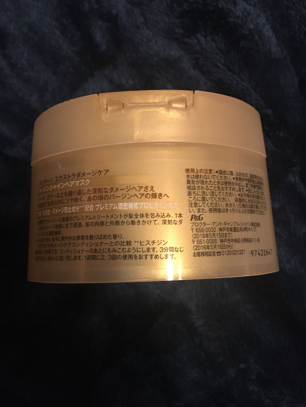 エクストラ ダメージケア バージンシャインヘアマスク/パンテーン/ヘアマスク・ヘアパックを使ったクチコミ（2枚目）