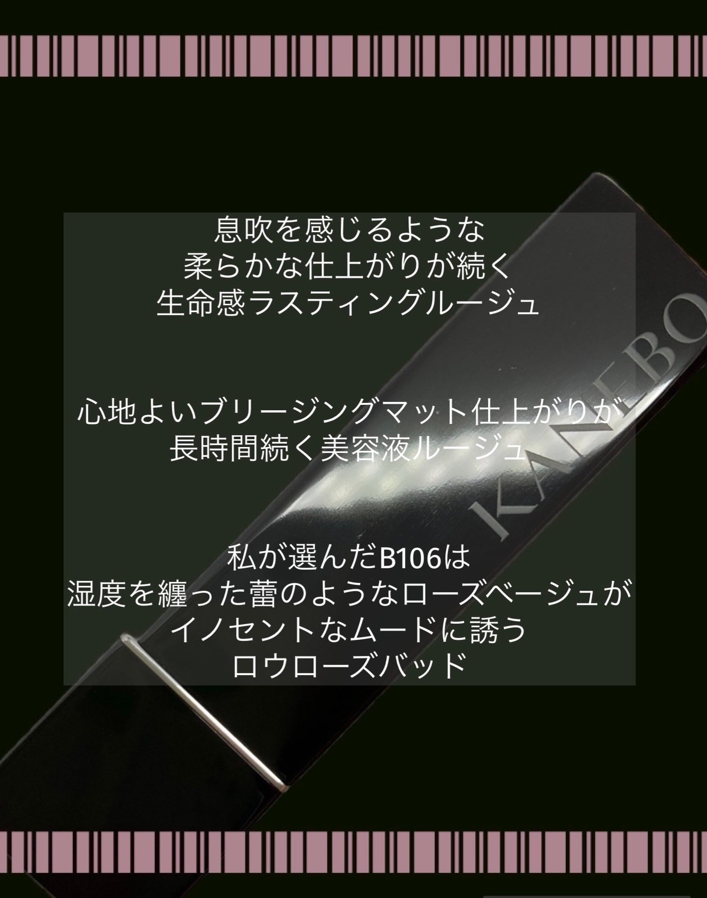 カネボウ ルージュスターブリーズ/KANEBO/口紅を使ったクチコミ(2枚目)
